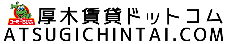 本厚木賃貸ドットコム